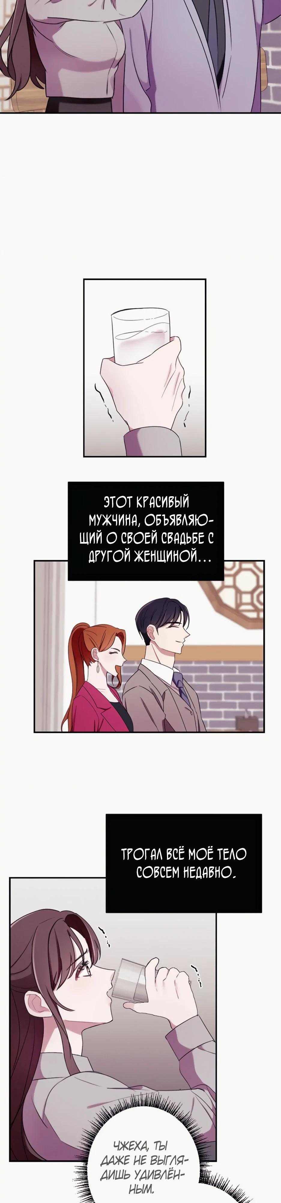 Глава 18 - страница 18