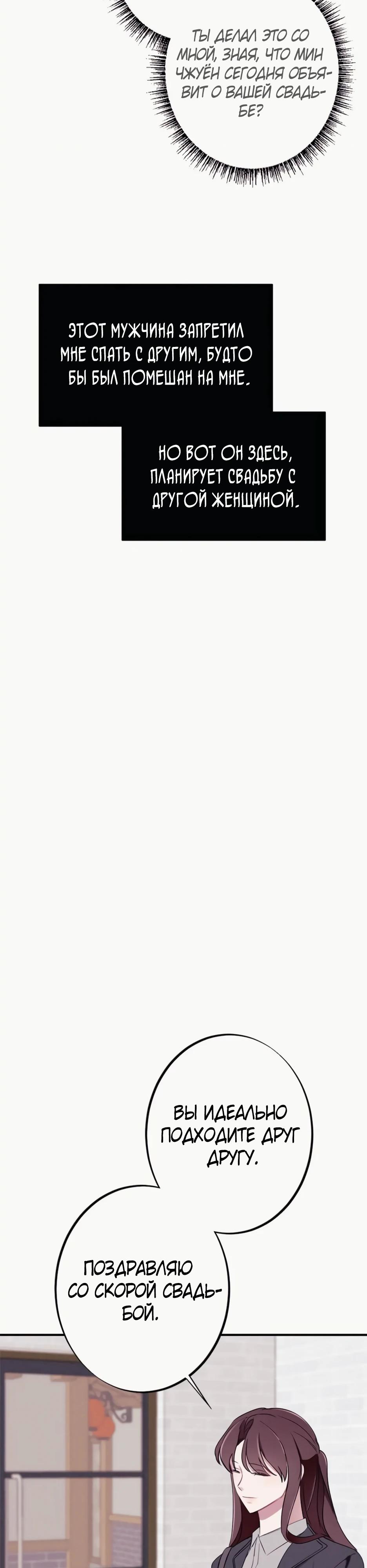 Глава 18 - страница 19