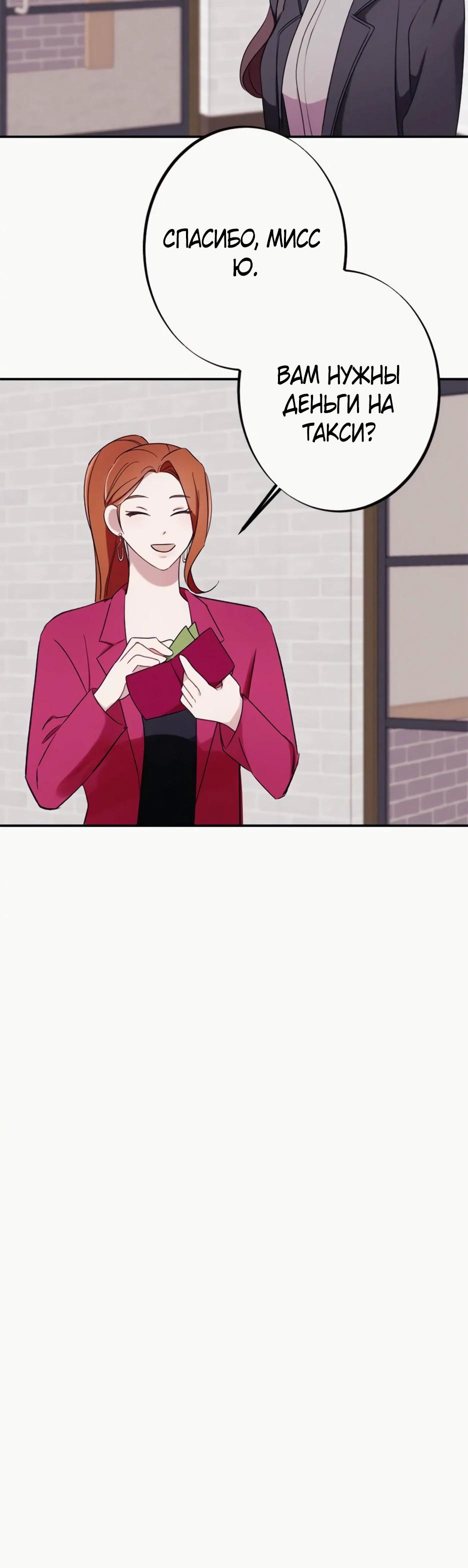 Глава 18 - страница 20