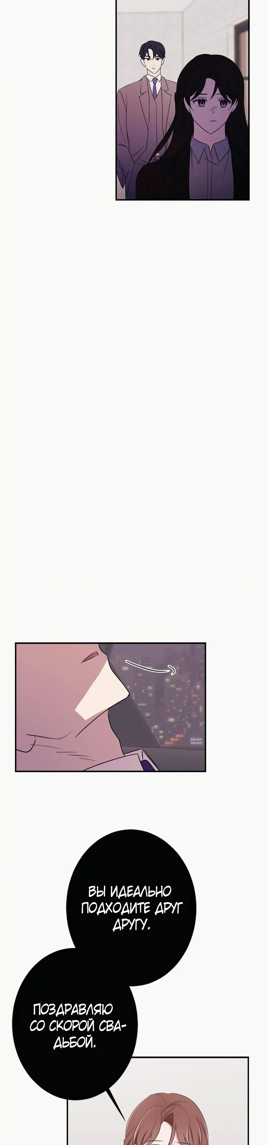 Глава 18 - страница 22