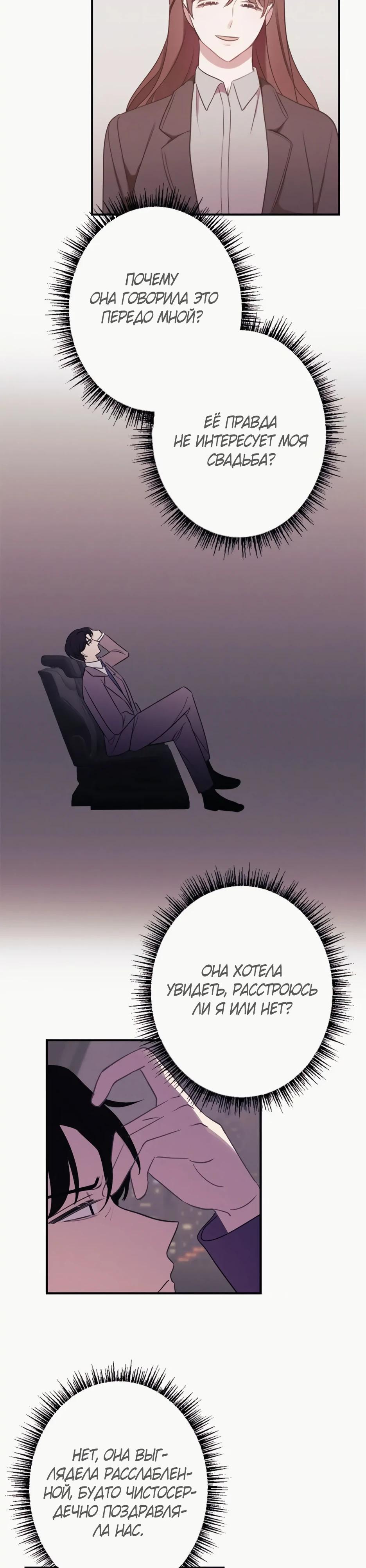 Глава 18 - страница 23