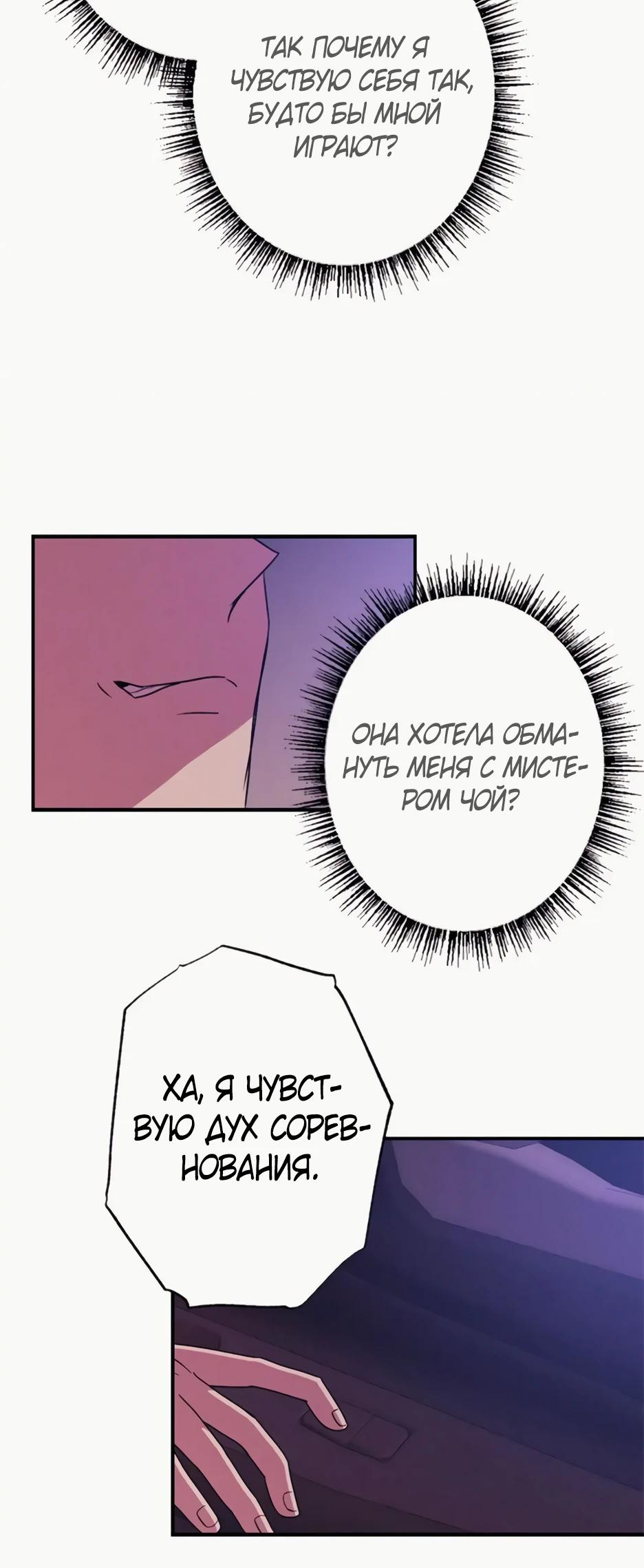 Глава 18 - страница 25