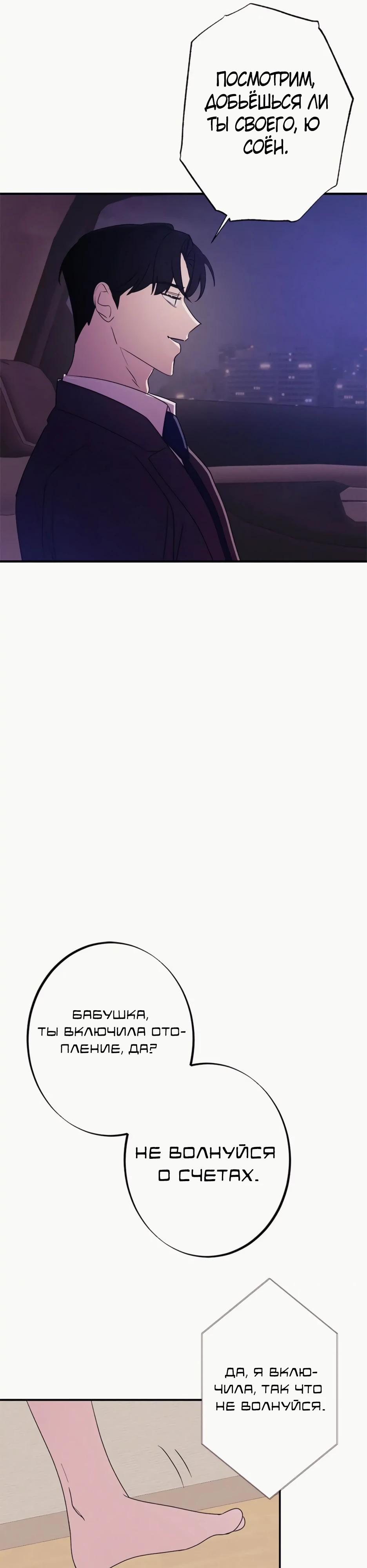 Глава 18 - страница 26