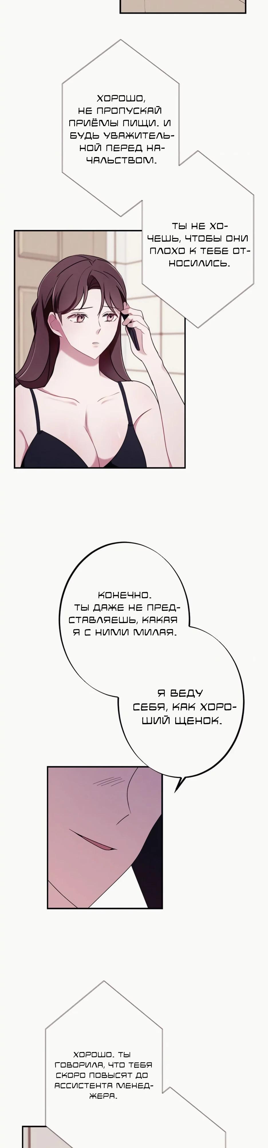 Глава 18 - страница 28