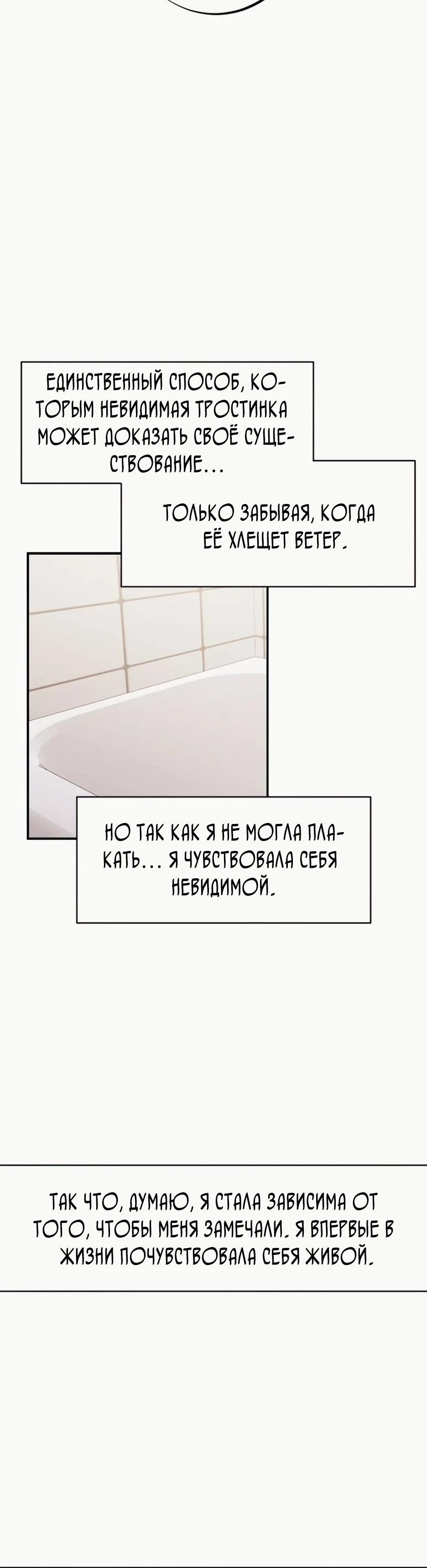 Глава 18 - страница 30