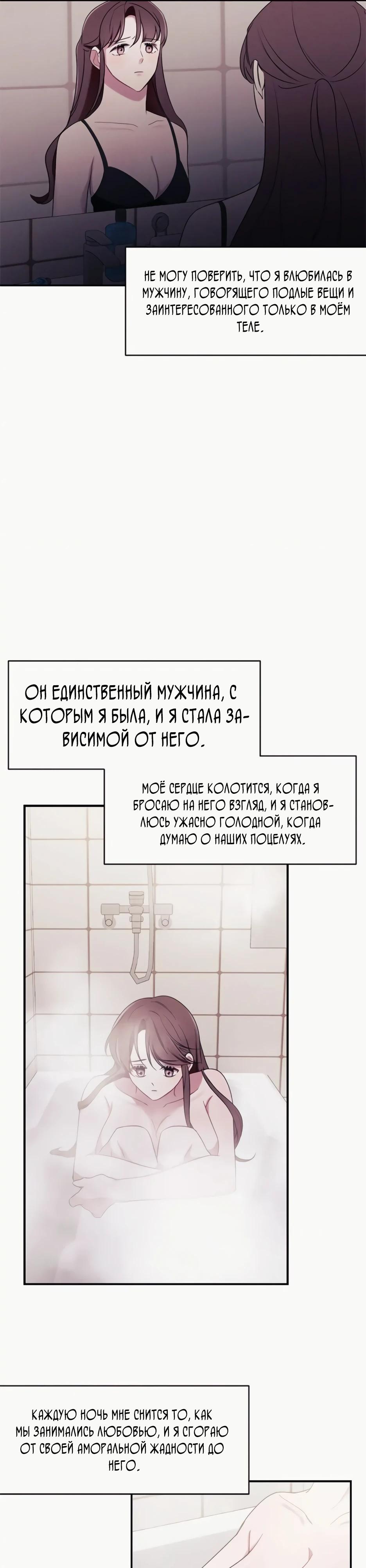 Глава 18 - страница 31