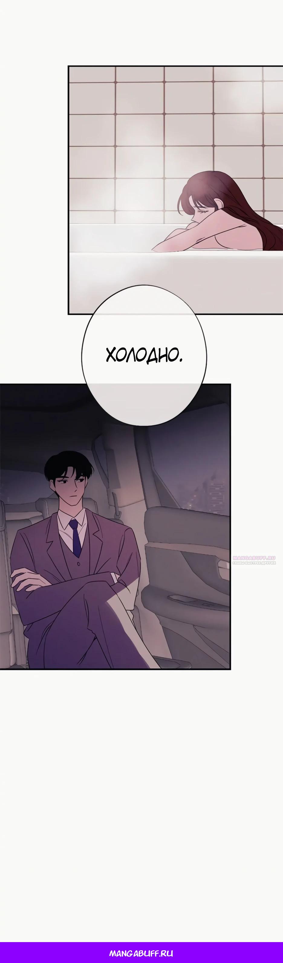 Глава 18 - страница 33