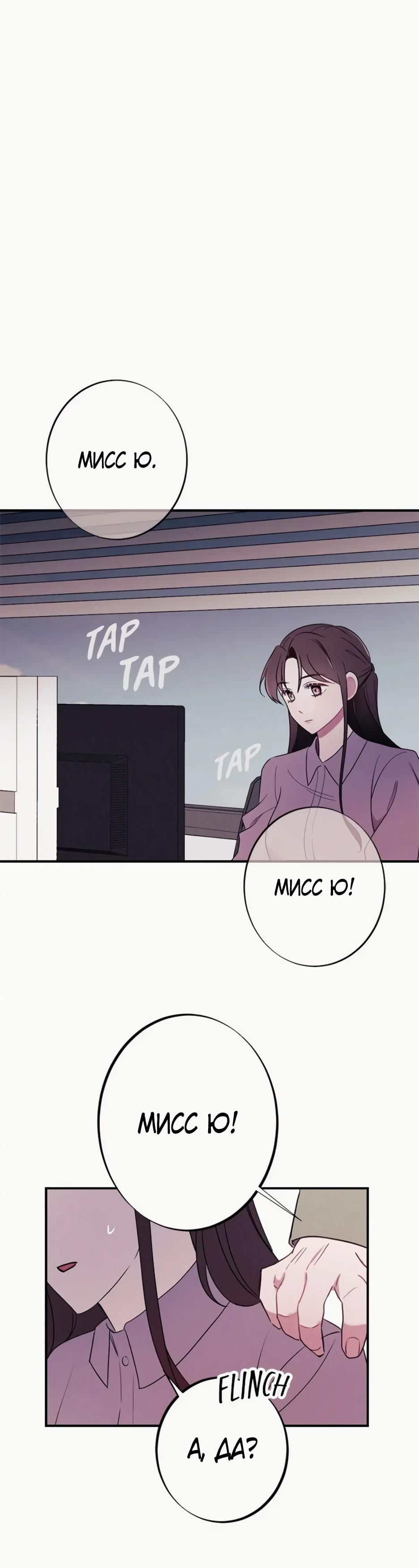 Глава 19 - страница 10