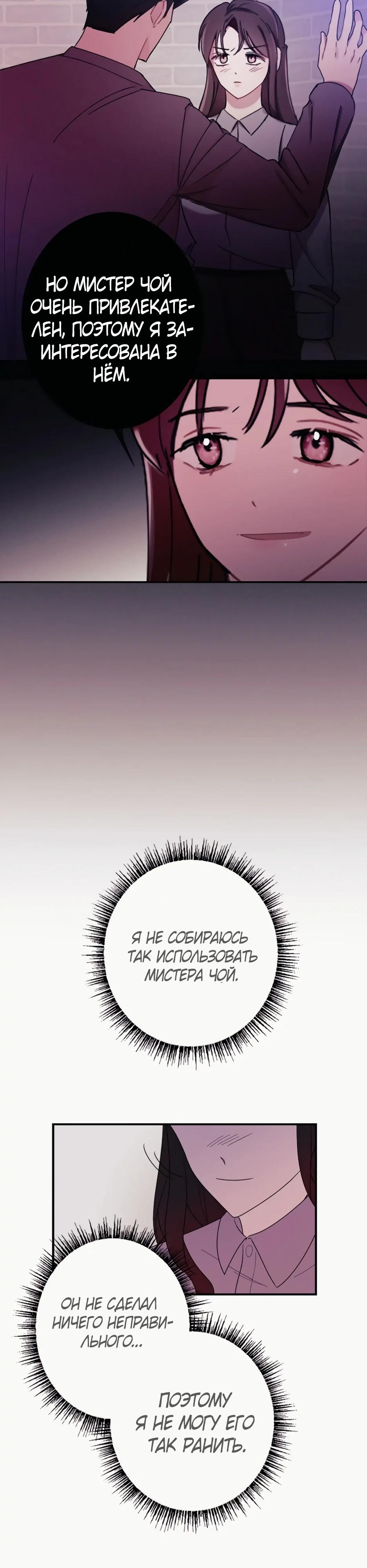 Глава 19 - страница 13