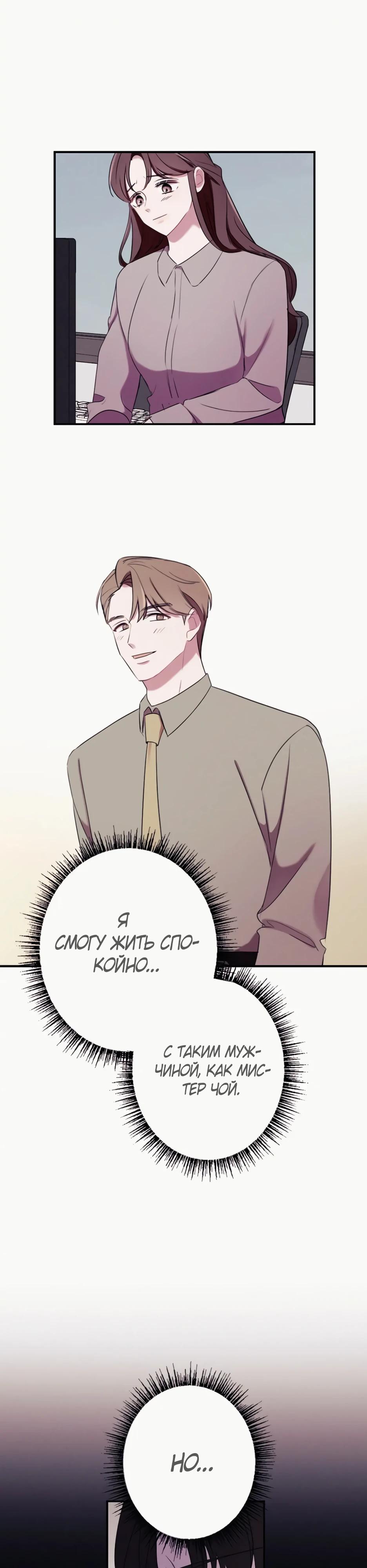 Глава 19 - страница 14