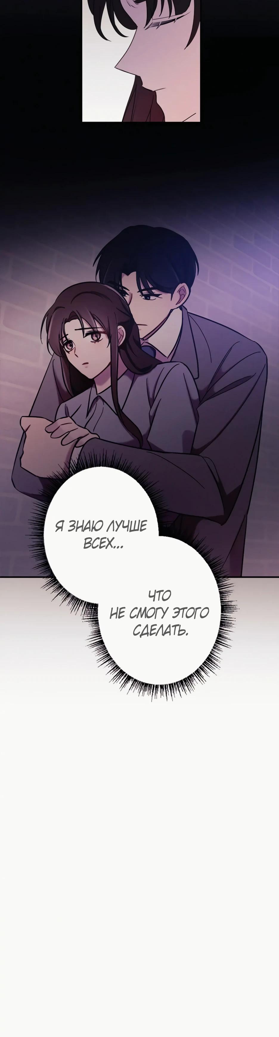 Глава 19 - страница 15