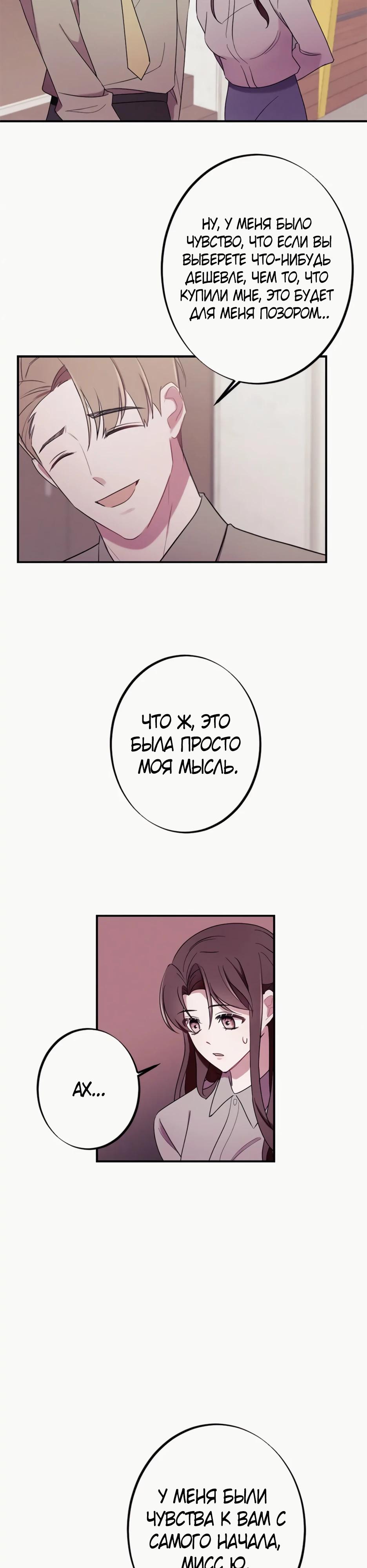 Глава 19 - страница 17