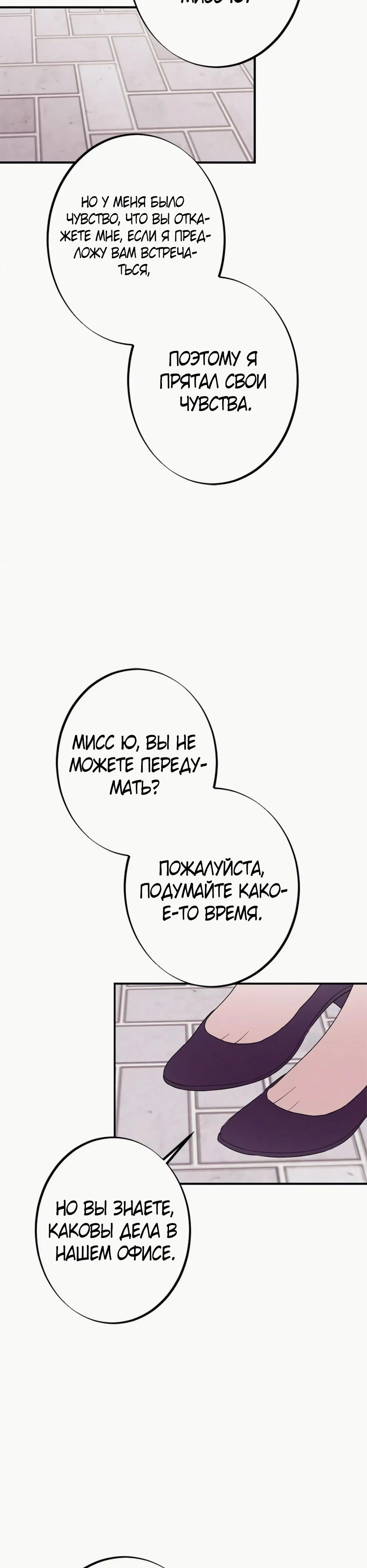 Глава 19 - страница 18