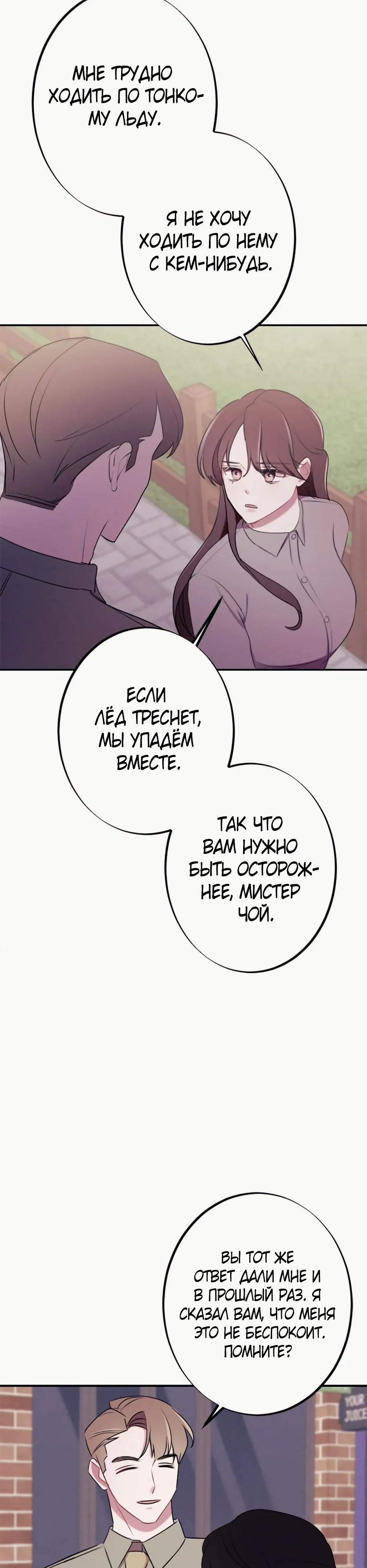 Глава 19 - страница 19