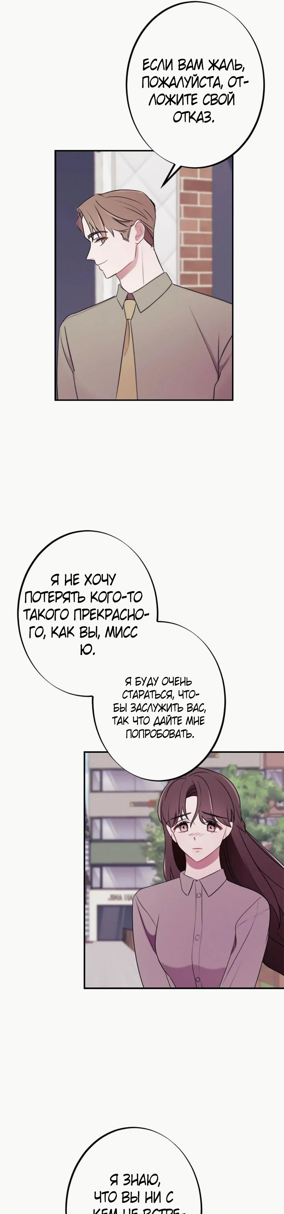 Глава 19 - страница 21