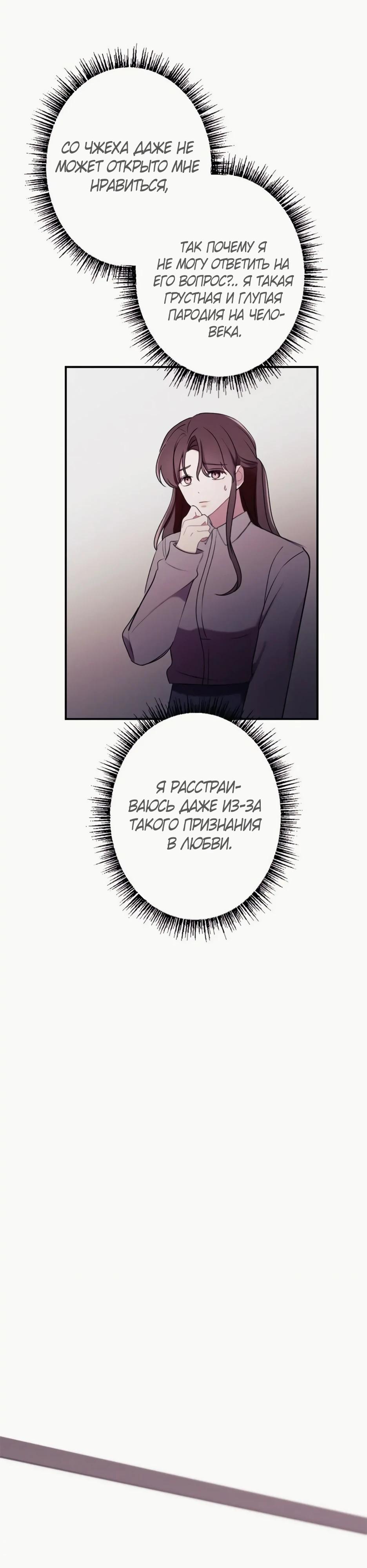 Глава 19 - страница 26