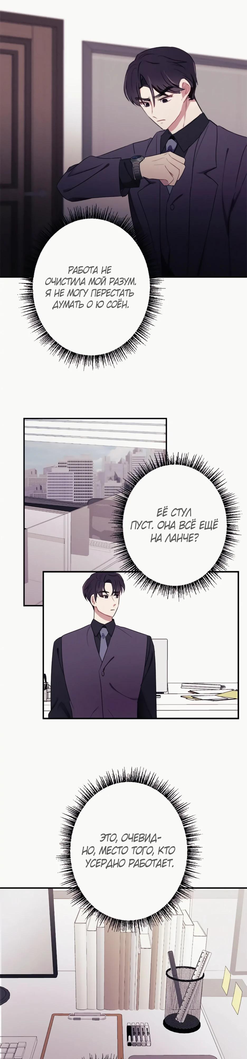 Глава 19 - страница 27