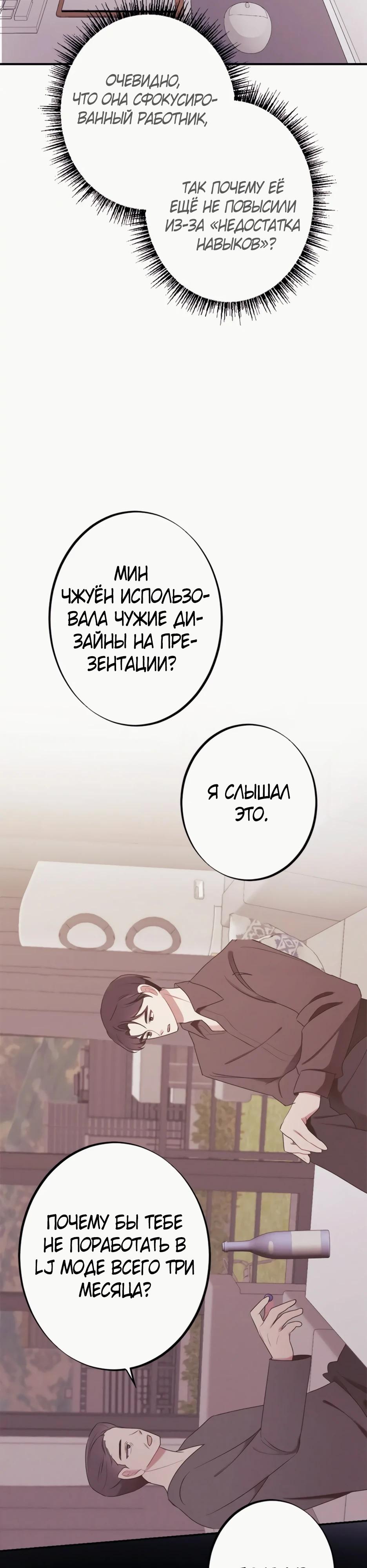 Глава 19 - страница 28