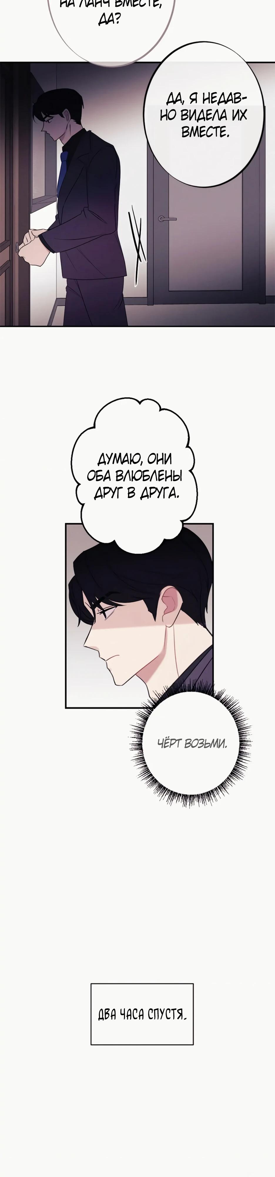 Глава 19 - страница 32