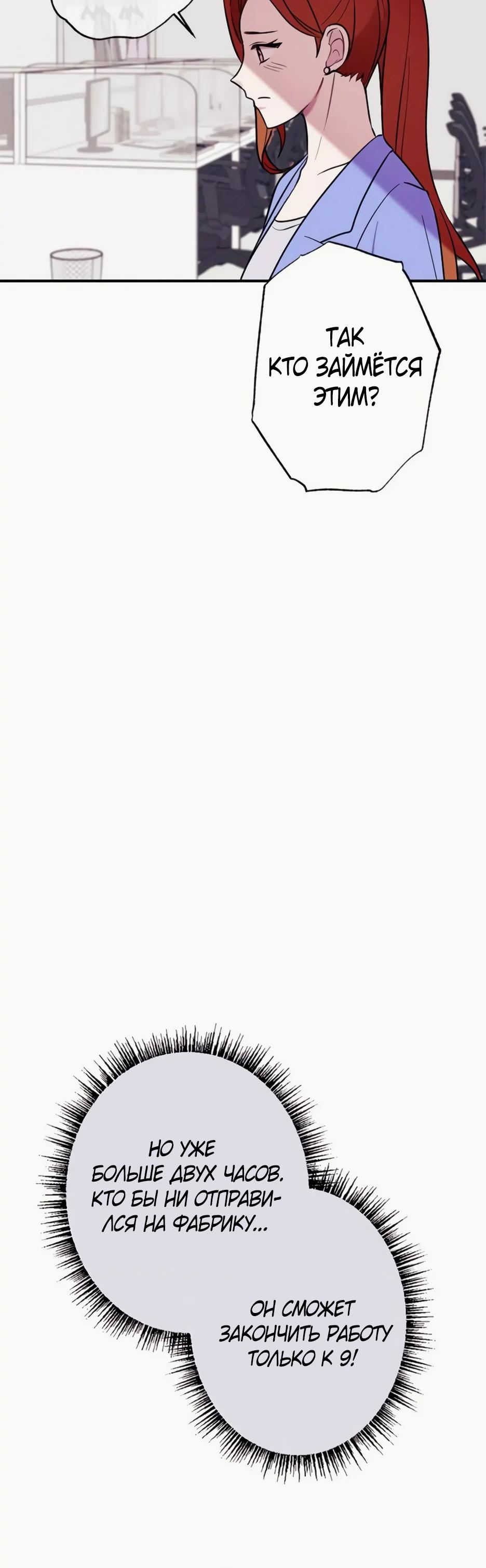 Глава 19 - страница 35