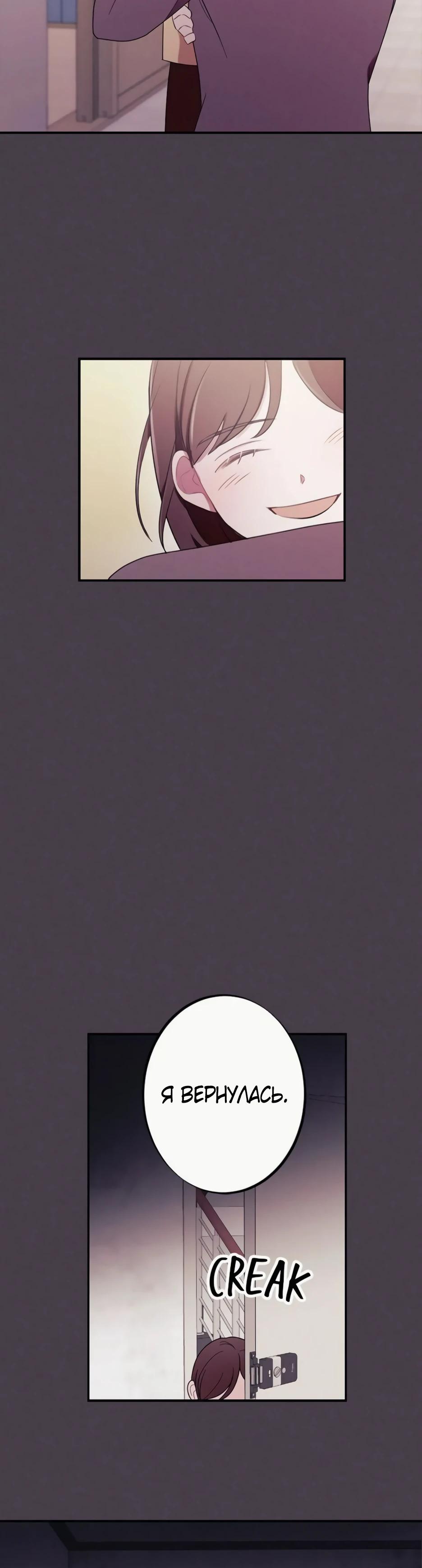 Глава 19 - страница 5