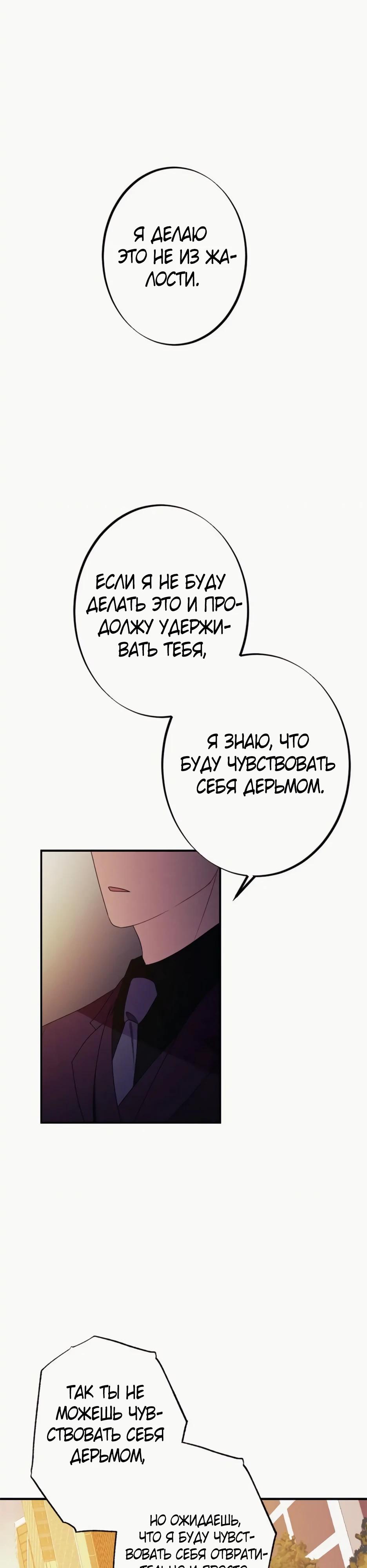 Глава 20 - страница 12