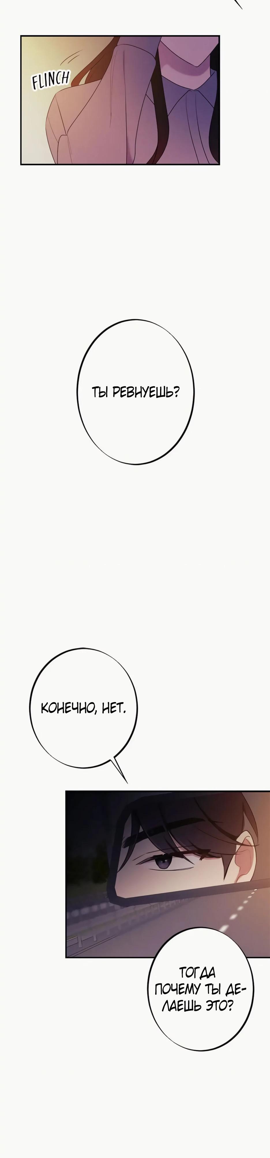 Глава 20 - страница 14