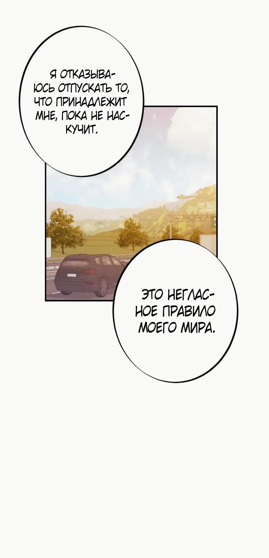 Глава 20 - страница 15