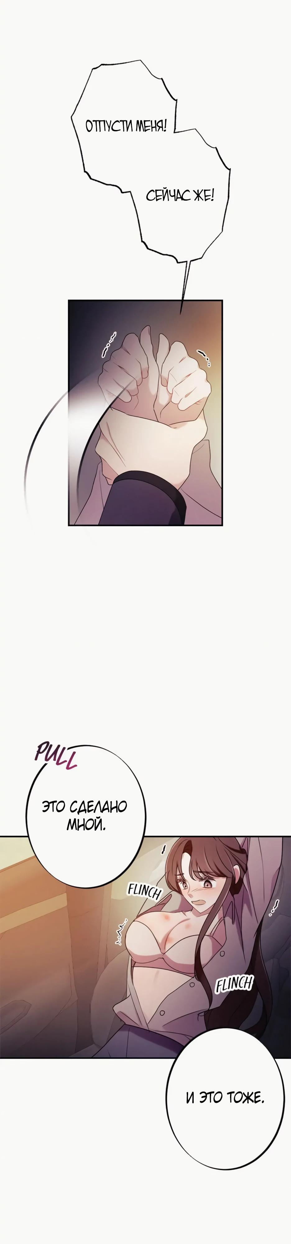 Глава 20 - страница 21