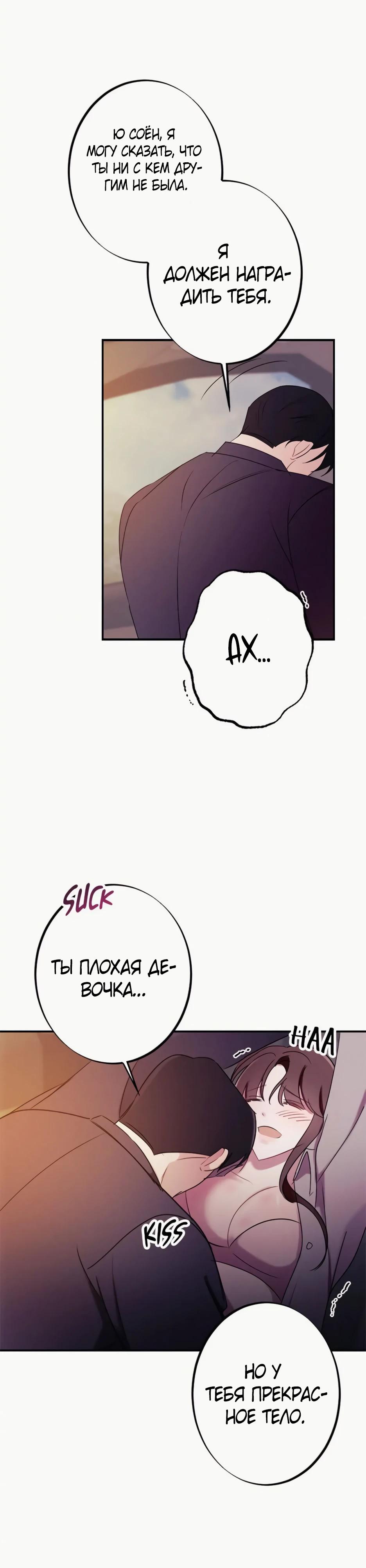 Глава 20 - страница 22