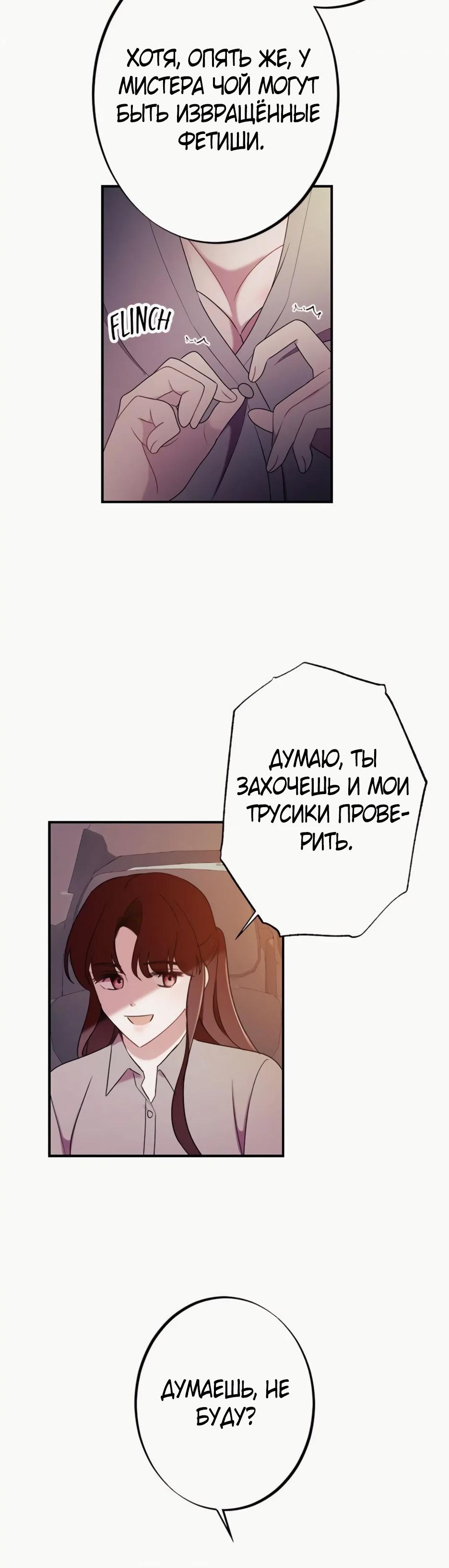 Глава 20 - страница 25