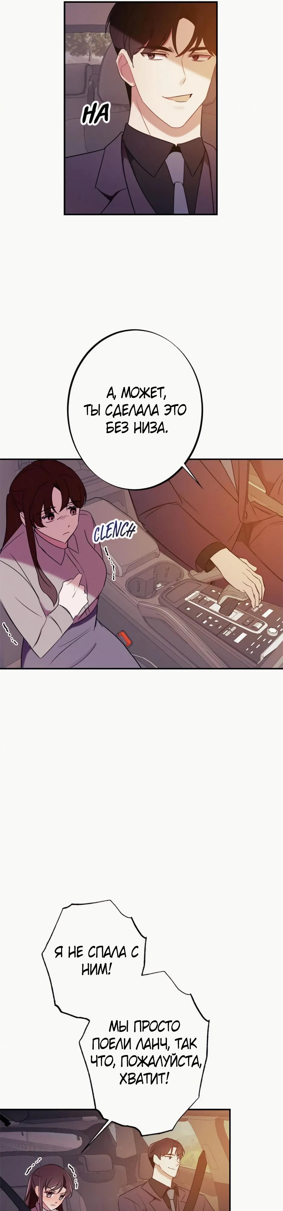 Глава 20 - страница 26