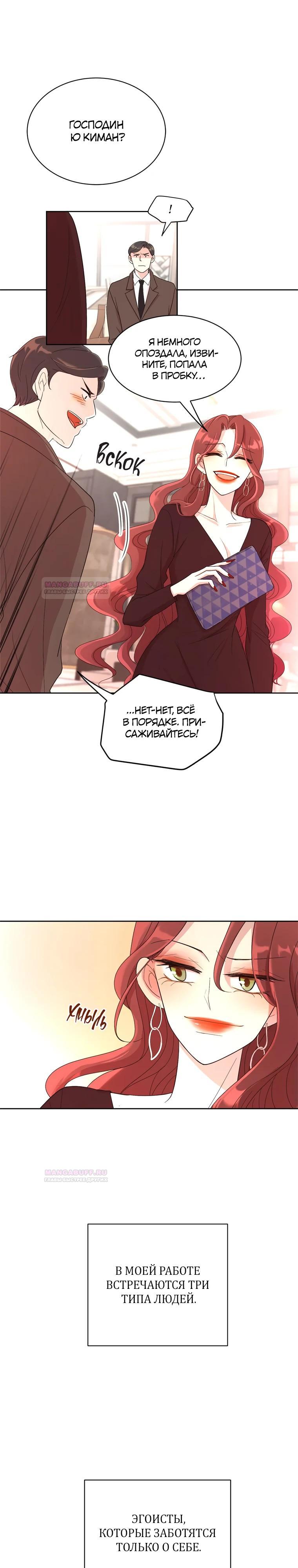 Глава 1 - страница 10