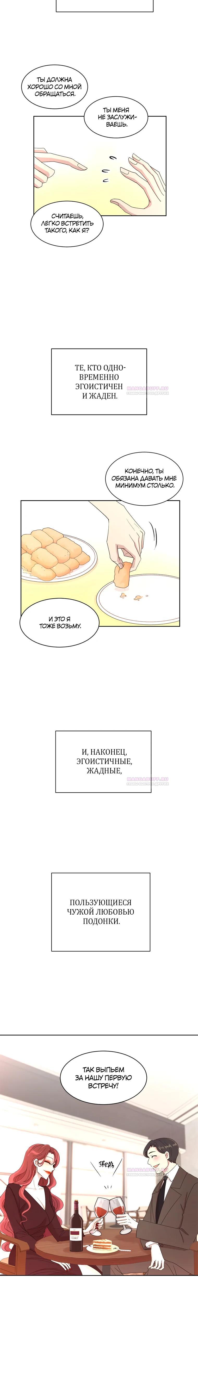 Глава 1 - страница 11