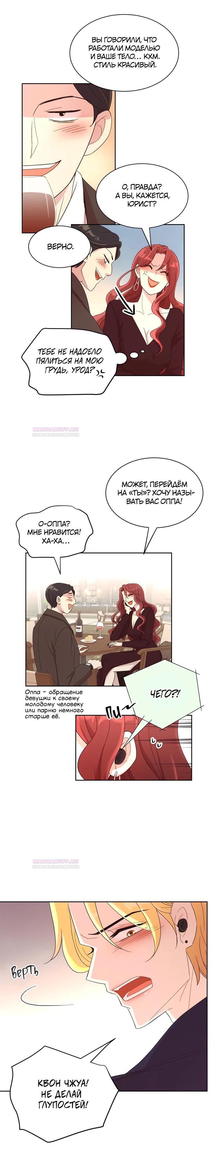 Глава 1 - страница 12