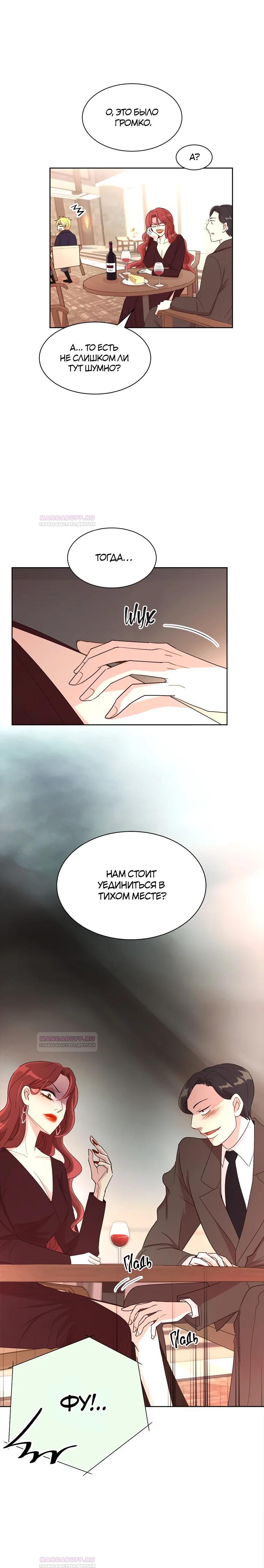 Глава 1 - страница 13