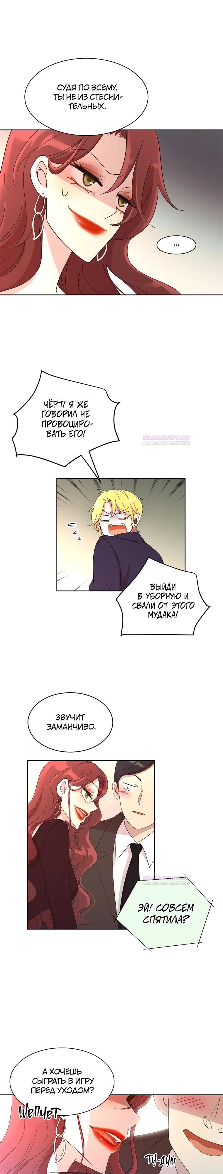 Глава 1 - страница 14