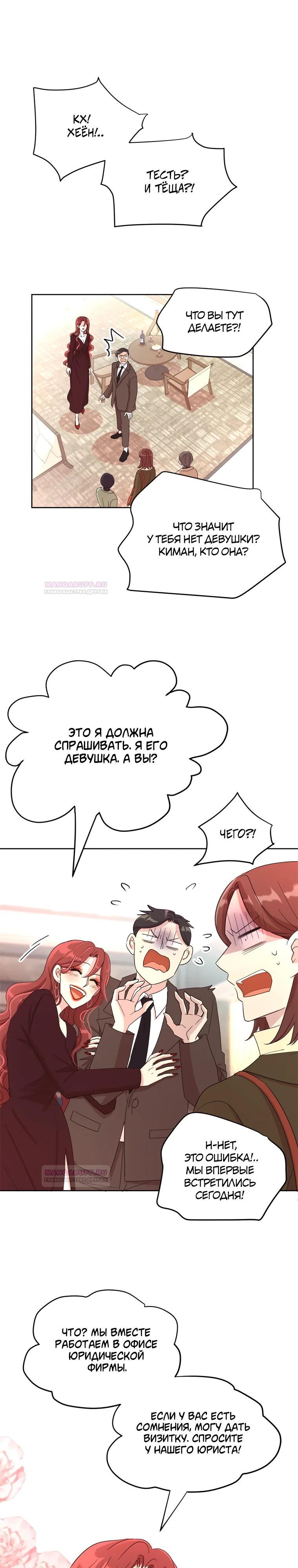 Глава 1 - страница 18