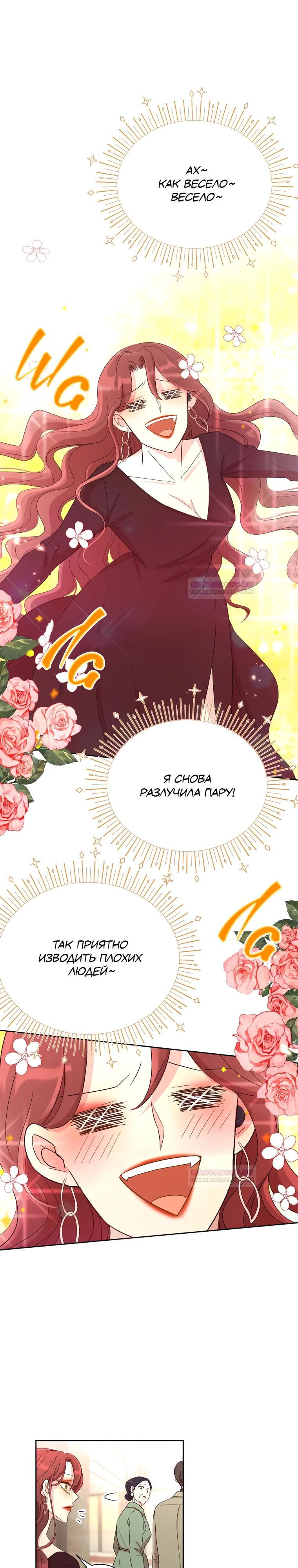 Глава 1 - страница 20