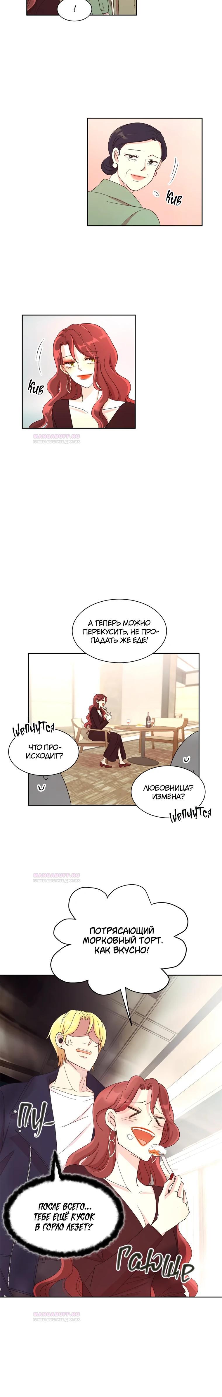 Глава 1 - страница 21