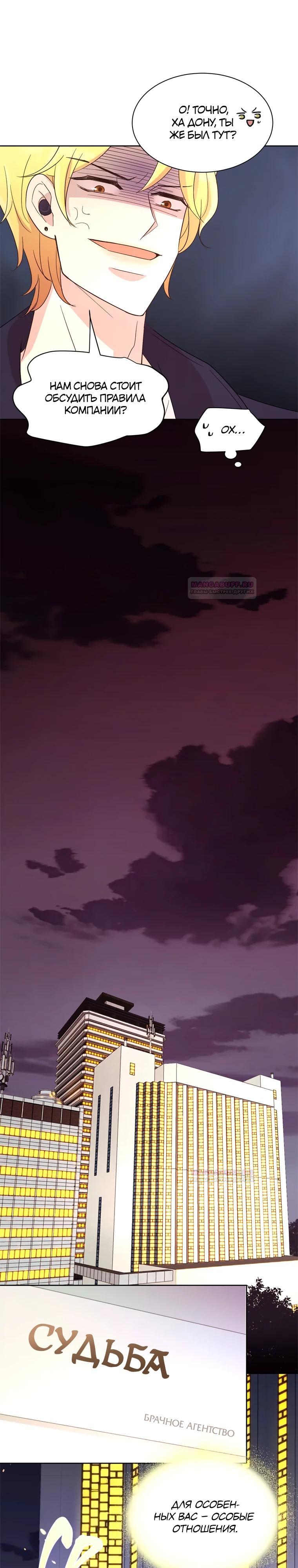 Глава 1 - страница 22