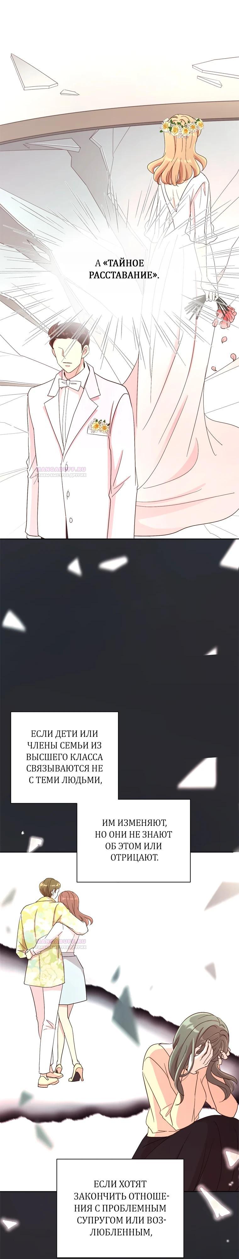 Глава 1 - страница 25