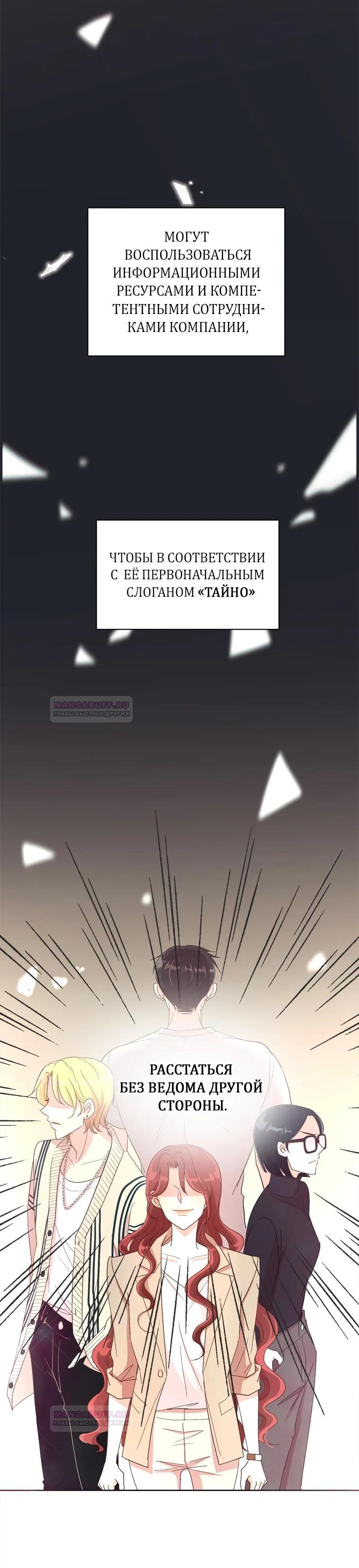 Глава 1 - страница 26