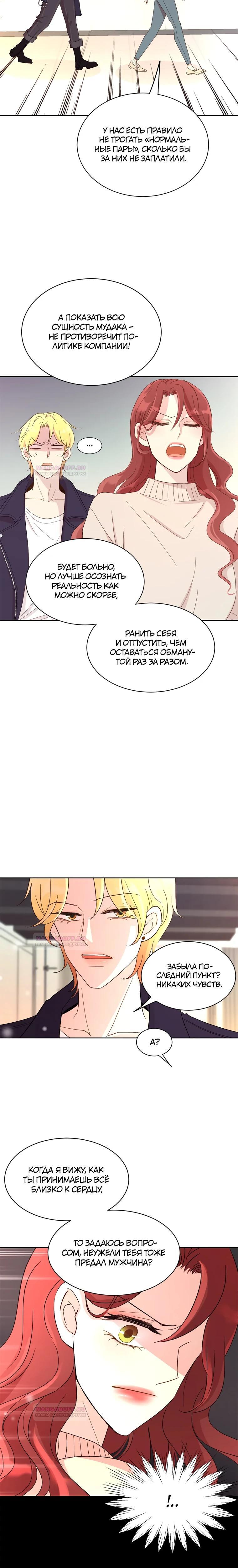 Глава 1 - страница 28