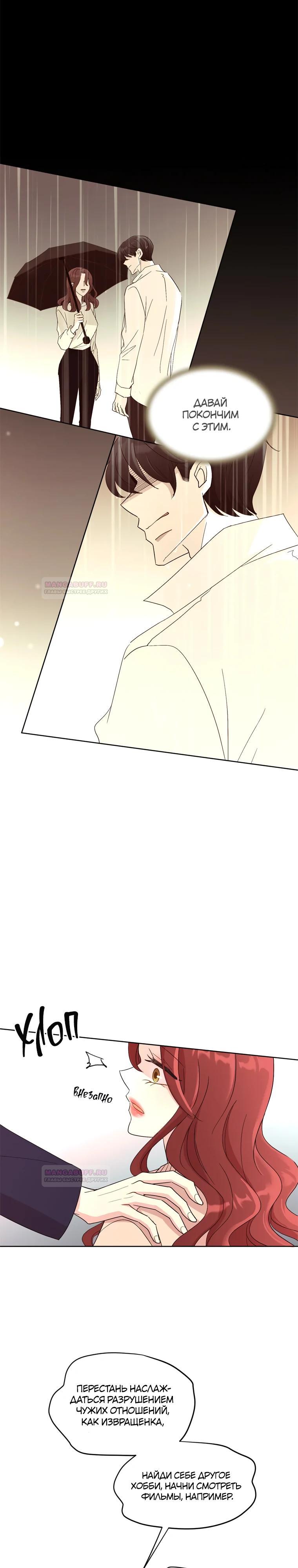 Глава 1 - страница 29