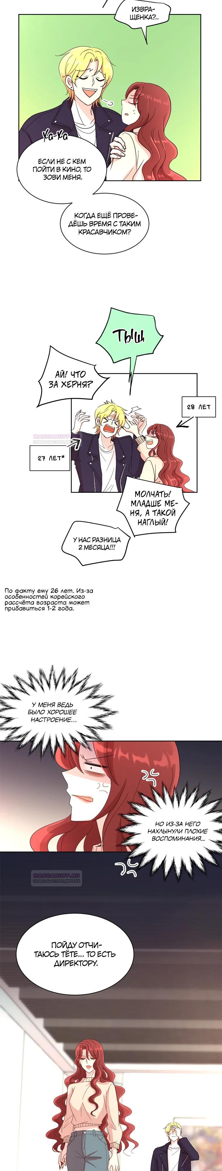 Глава 1 - страница 30