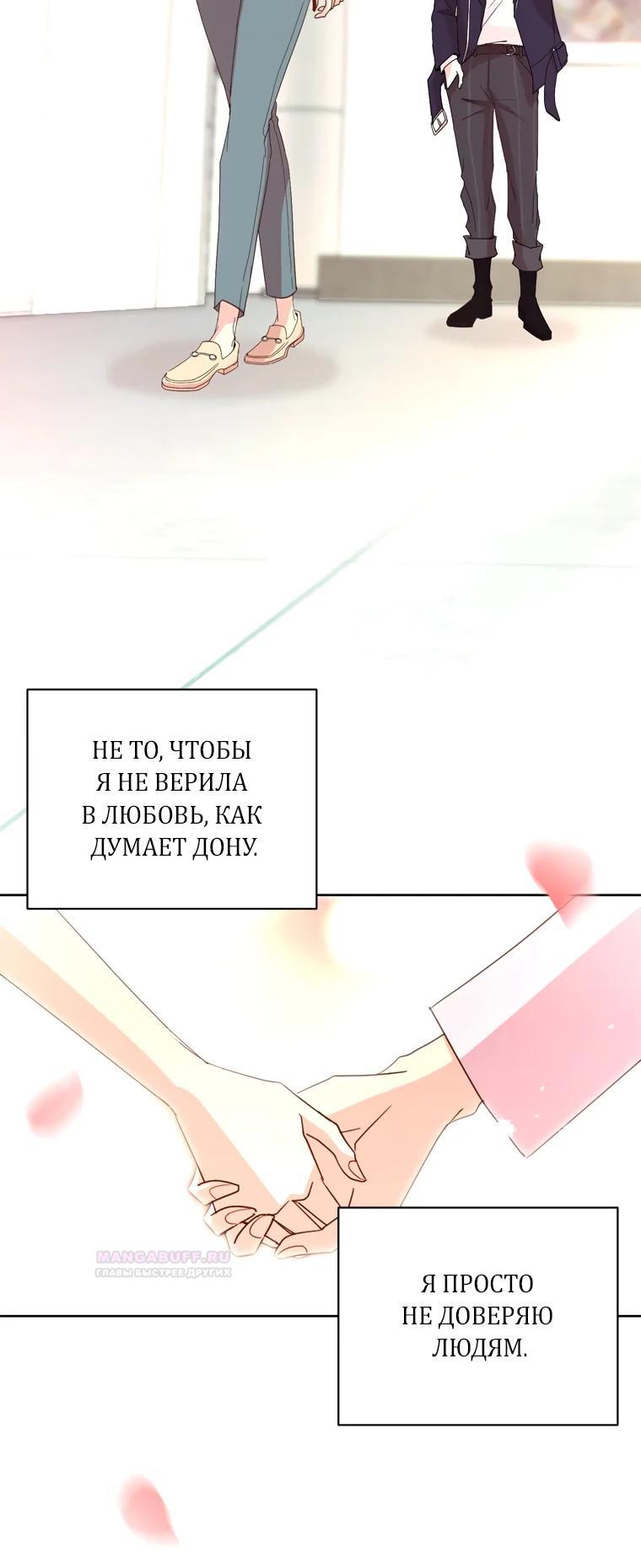 Глава 1 - страница 31