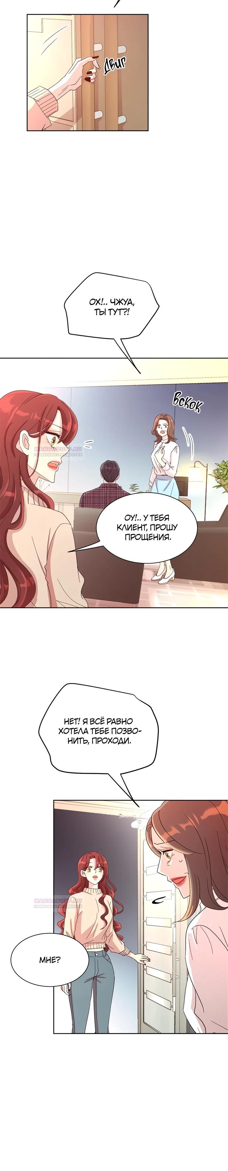 Глава 1 - страница 33