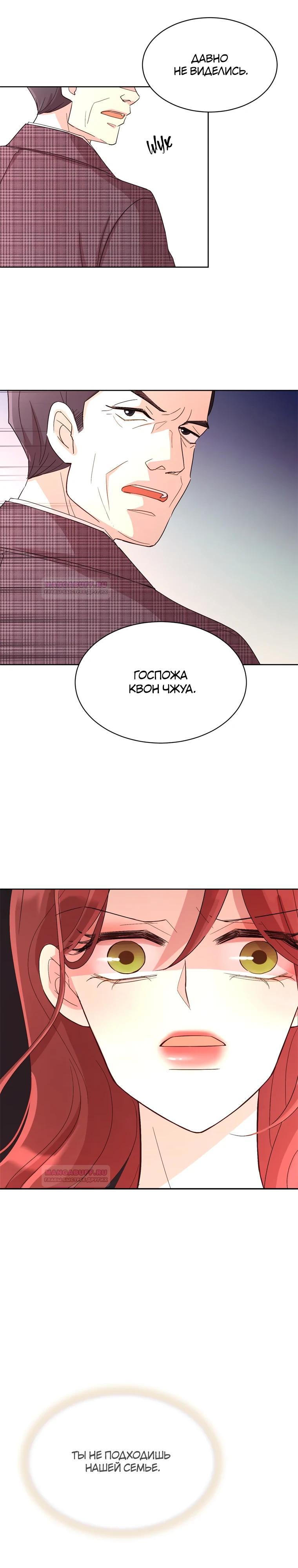 Глава 1 - страница 34