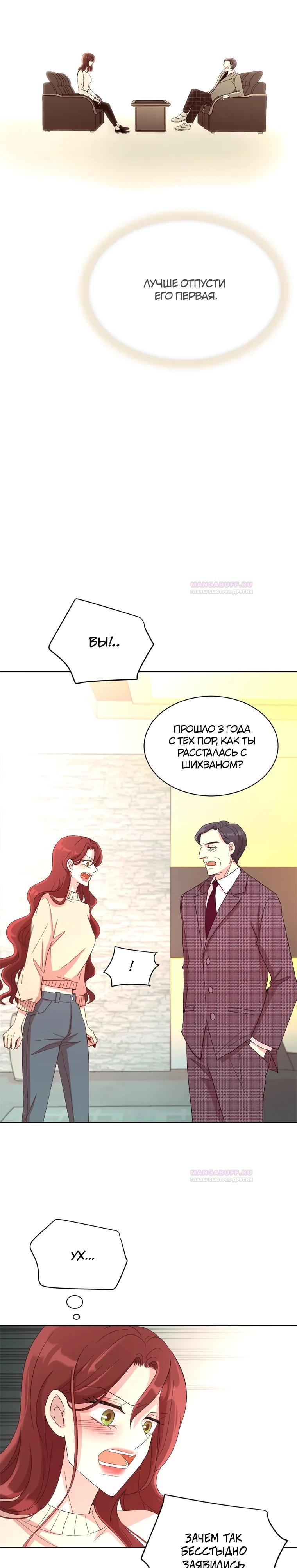 Глава 1 - страница 35